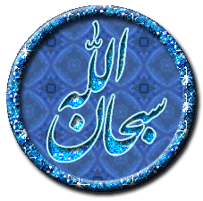 Glorify Allah سبحان الله | Al-Ikhwan (The Elite Brothers)